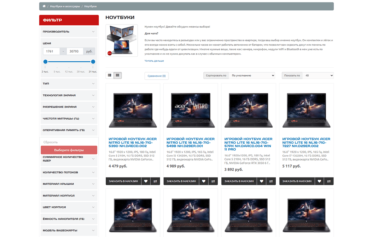 Tochka — laptops category page with filters and product grid